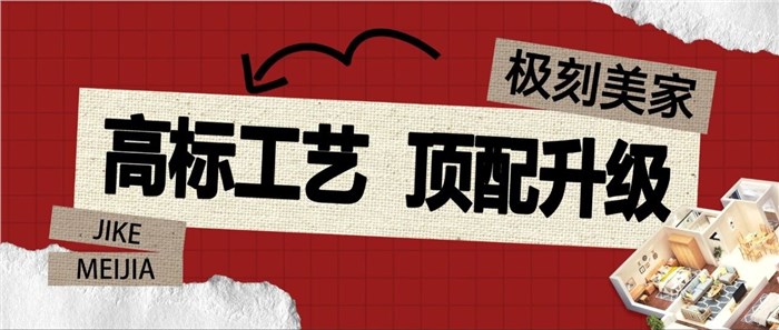 承品質(zhì)，高標(biāo)準(zhǔn)，匠人心，才能做出好家裝！